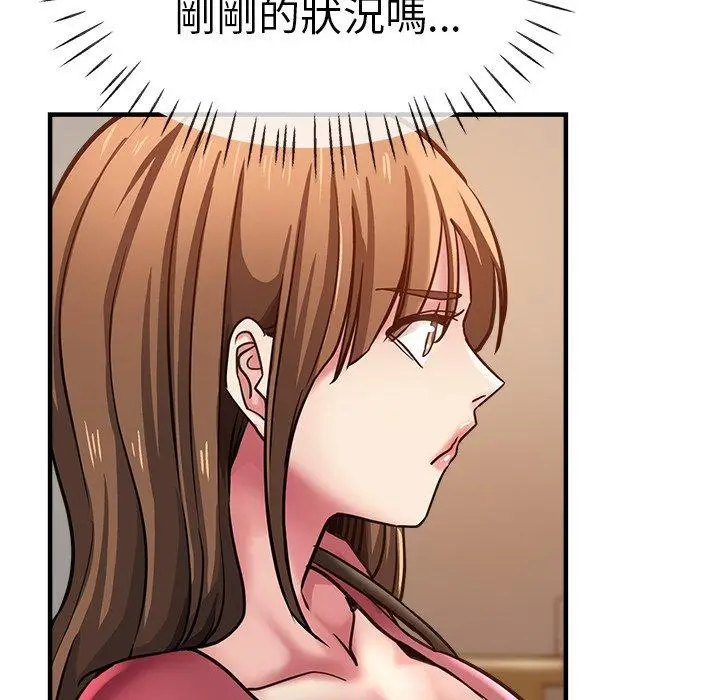 漫画《瑜珈初体验》第40话第38张图