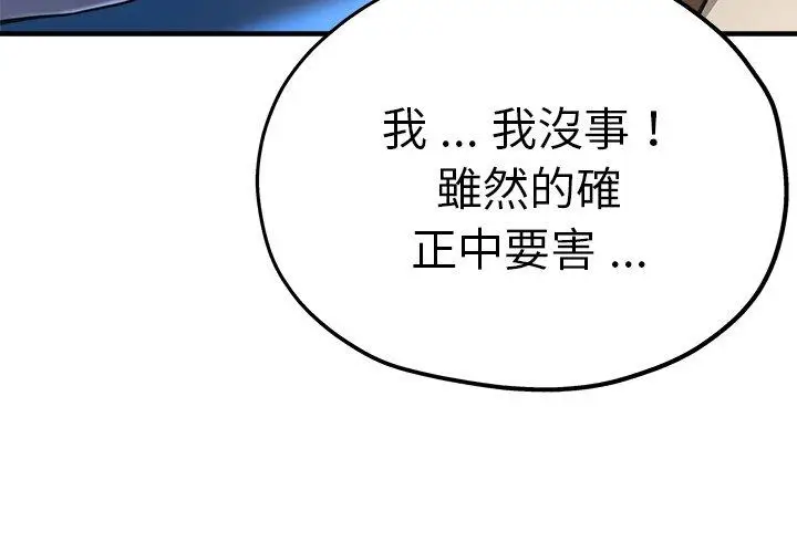漫画《瑜珈初体验》第40话第4张图