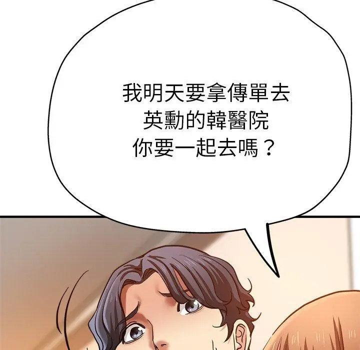 漫画《瑜珈初体验》第40话第40张图