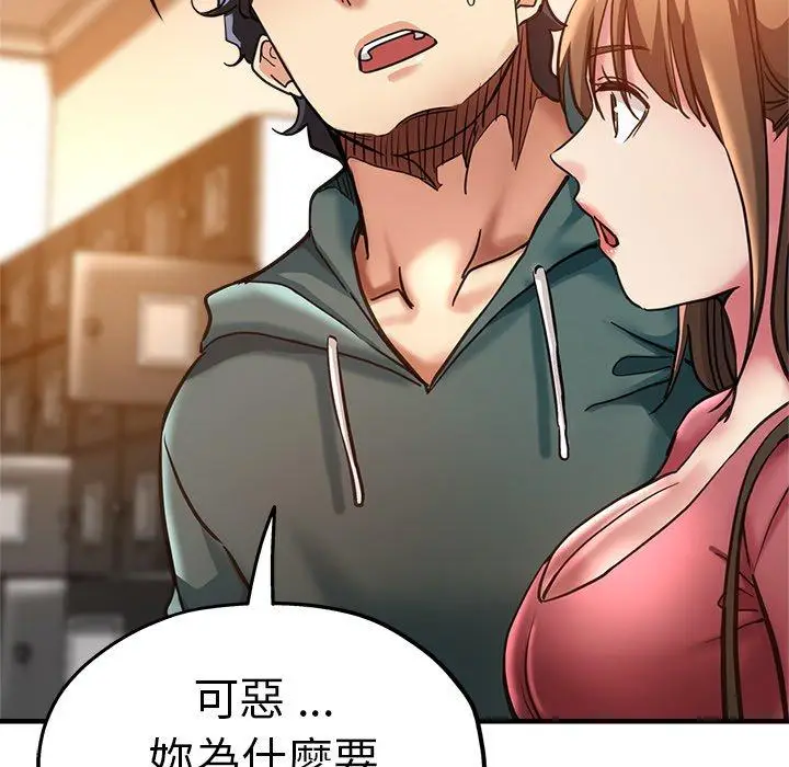 漫画《瑜珈初体验》第40话第41张图