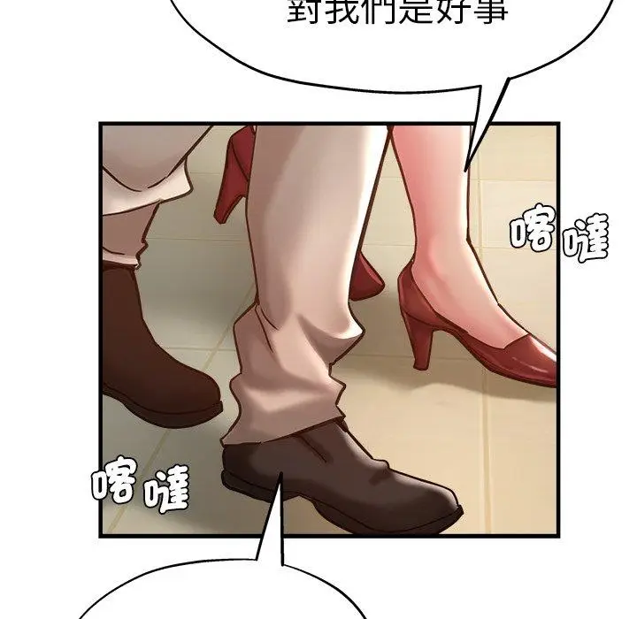 漫画《瑜珈初体验》第40话第43张图