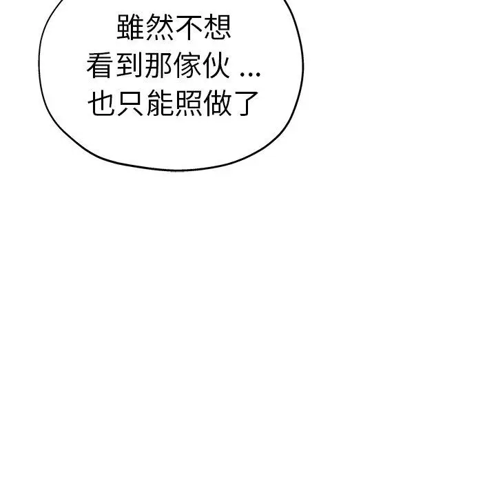 漫画《瑜珈初体验》第40话第44张图