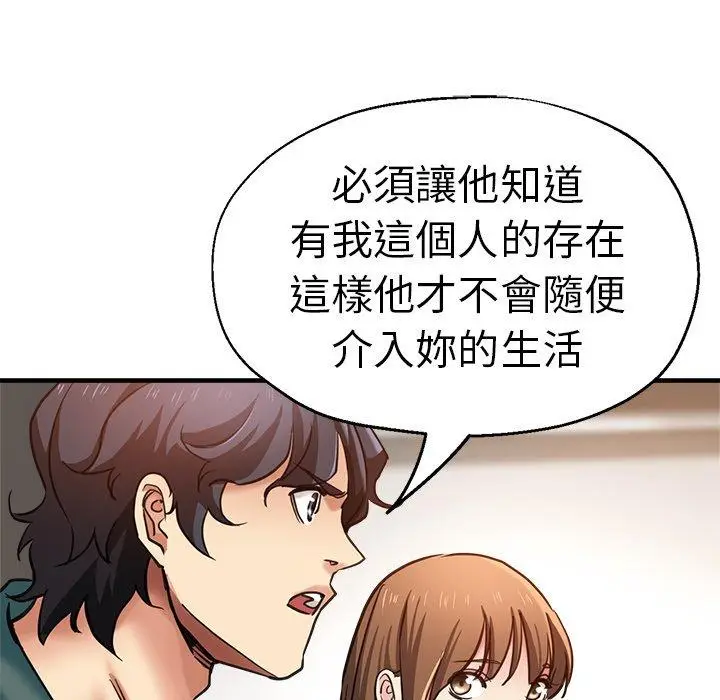 漫画《瑜珈初体验》第40话第45张图