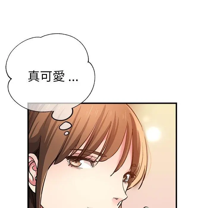 漫画《瑜珈初体验》第40话第47张图
