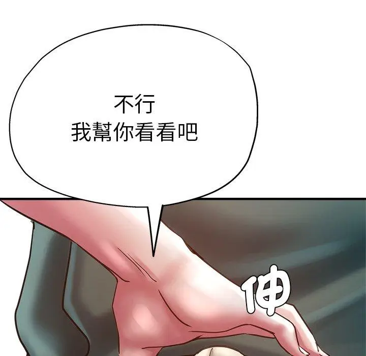 漫画《瑜珈初体验》第40话第5张图