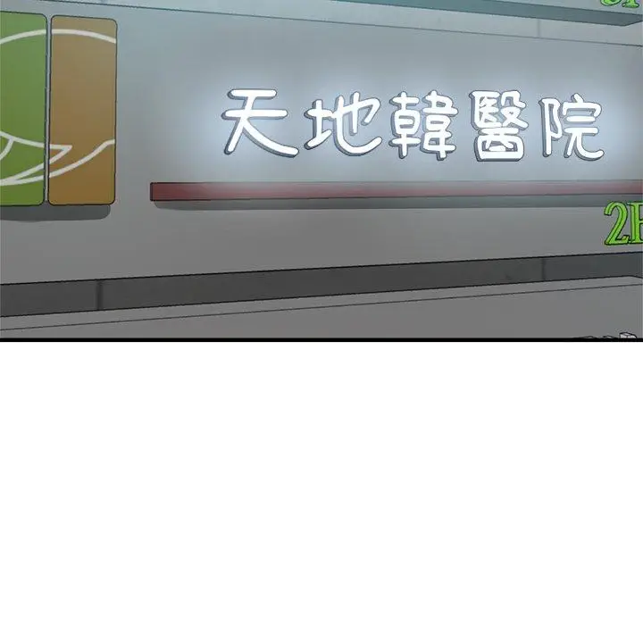 漫画《瑜珈初体验》第40话第50张图
