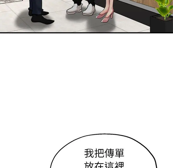 漫画《瑜珈初体验》第40话第52张图