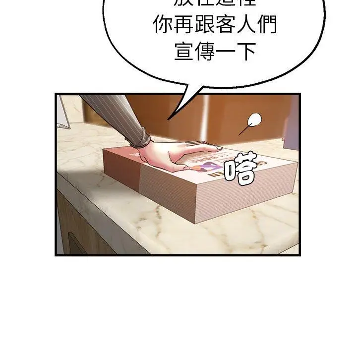 漫画《瑜珈初体验》第40话第53张图