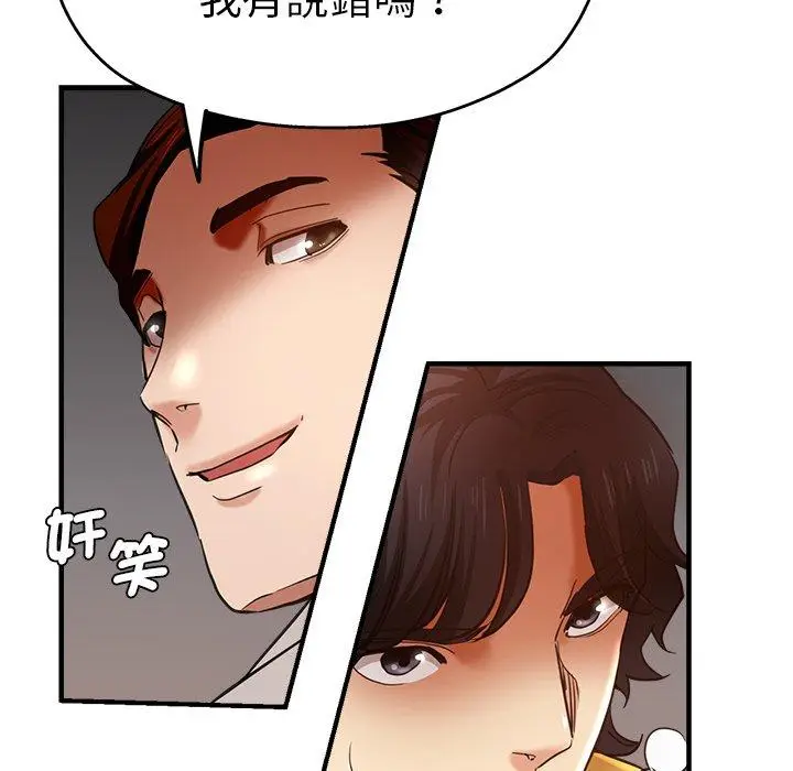 漫画《瑜珈初体验》第40话第58张图