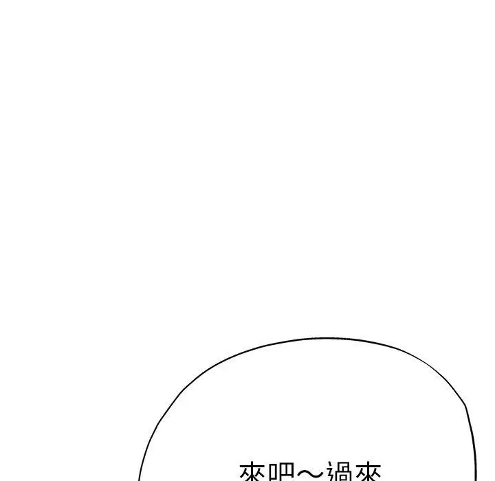 漫画《瑜珈初体验》第40话第64张图