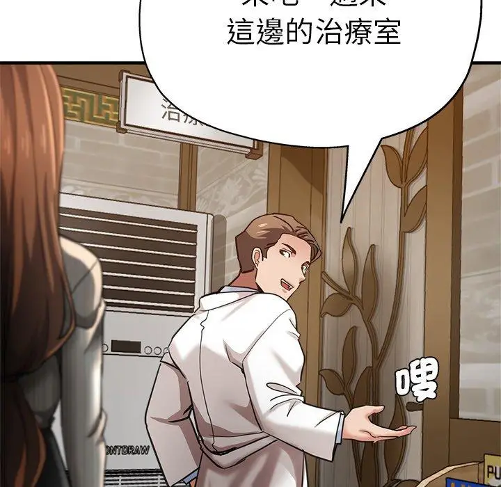 漫画《瑜珈初体验》第40话第65张图