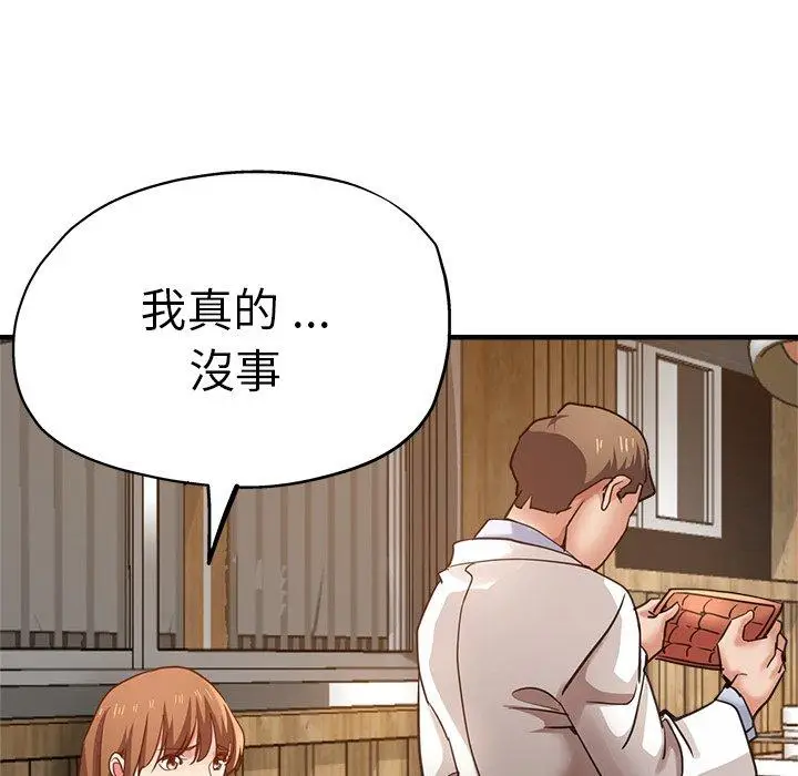 漫画《瑜珈初体验》第40话第67张图