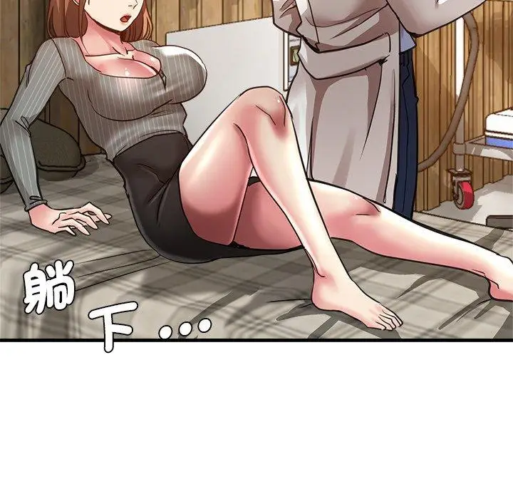 漫画《瑜珈初体验》第40话第68张图