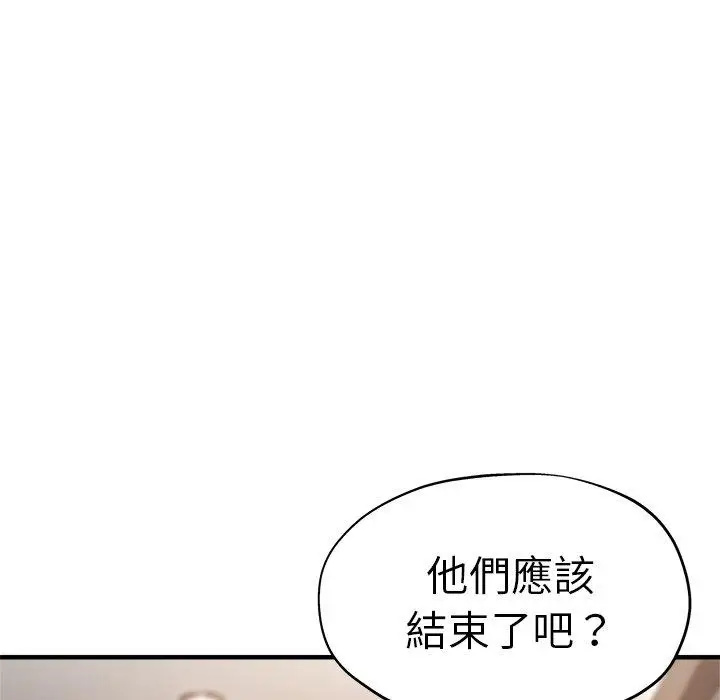 漫画《瑜珈初体验》第40话第7张图