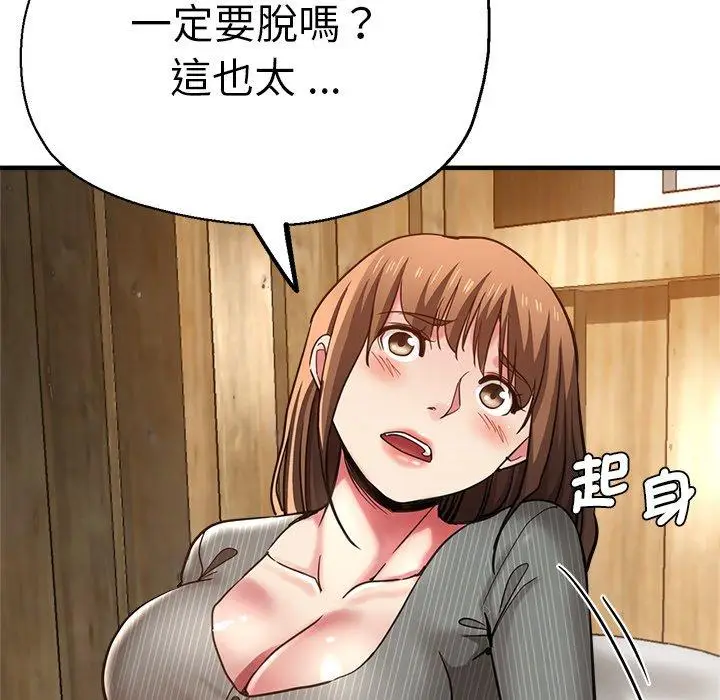 漫画《瑜珈初体验》第40话第73张图