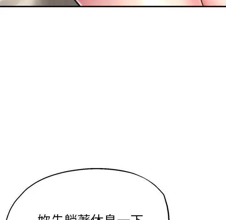 漫画《瑜珈初体验》第40话第89张图