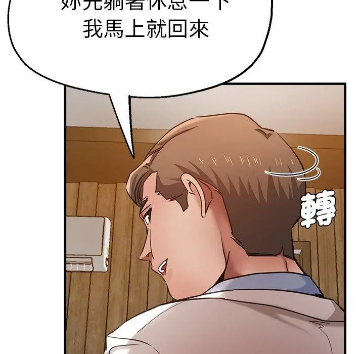 漫画《瑜珈初体验》第40话第90张图