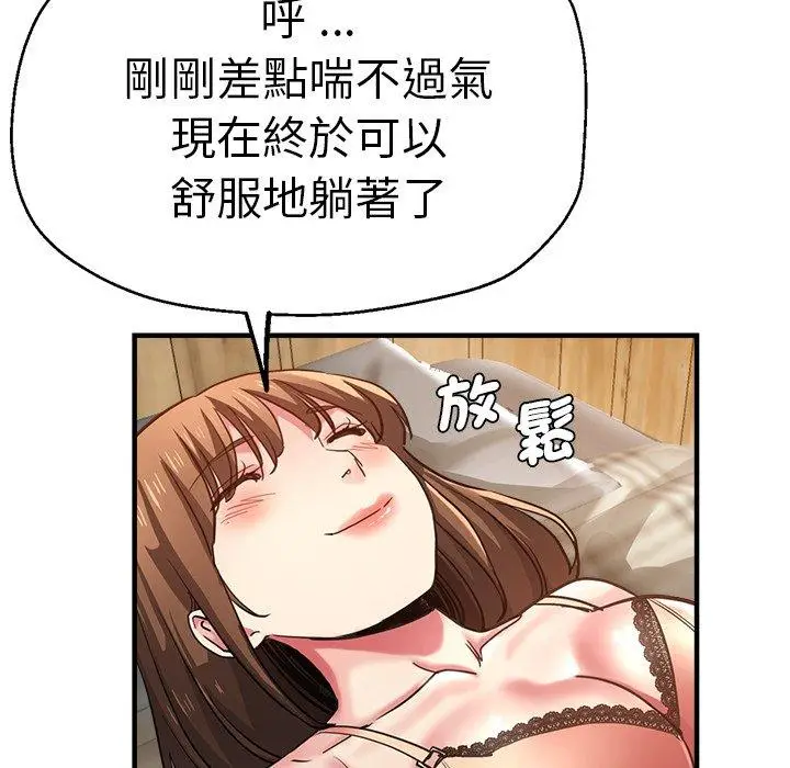 漫画《瑜珈初体验》第40话第92张图