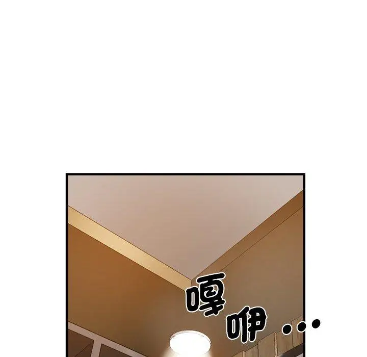 漫画《瑜珈初体验》第40话第95张图