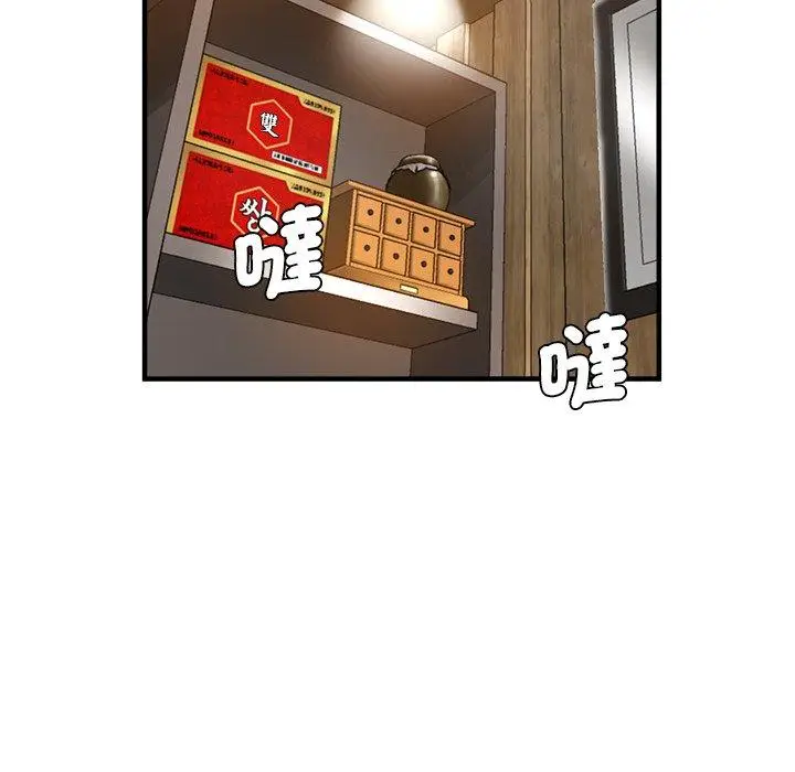 漫画《瑜珈初体验》第40话第96张图