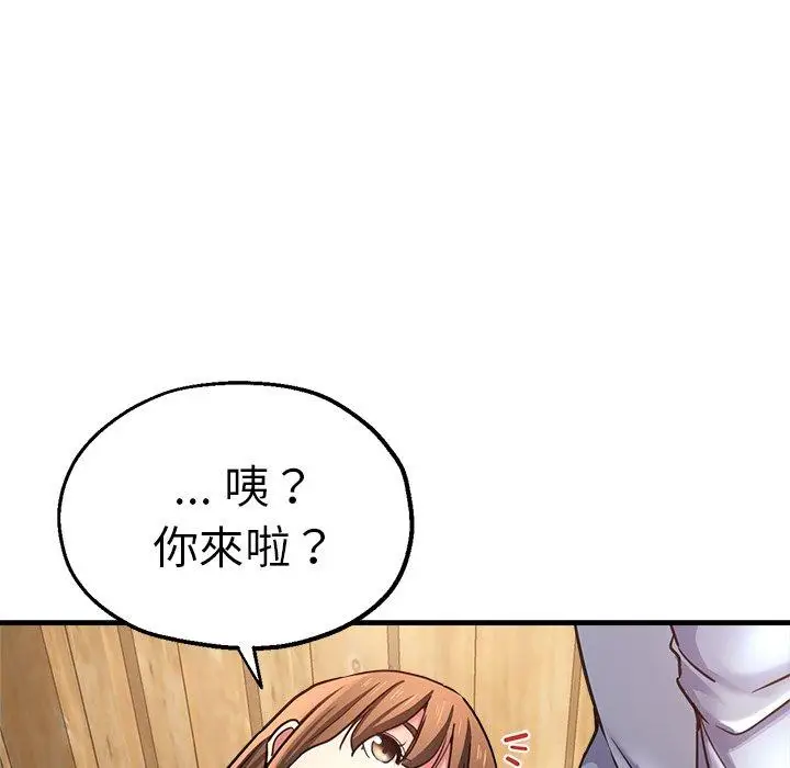漫画《瑜珈初体验》第40话第97张图