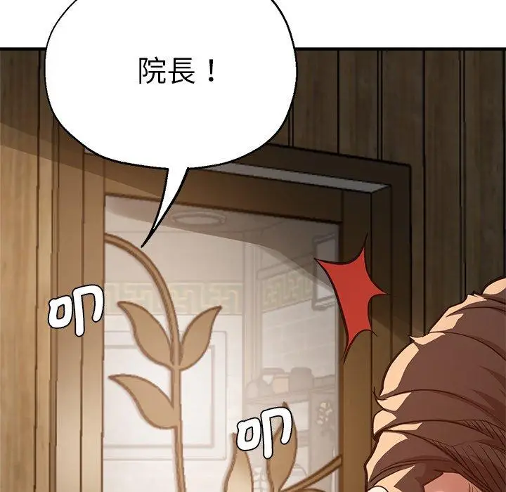 漫画《瑜珈初体验》第41话第10张图