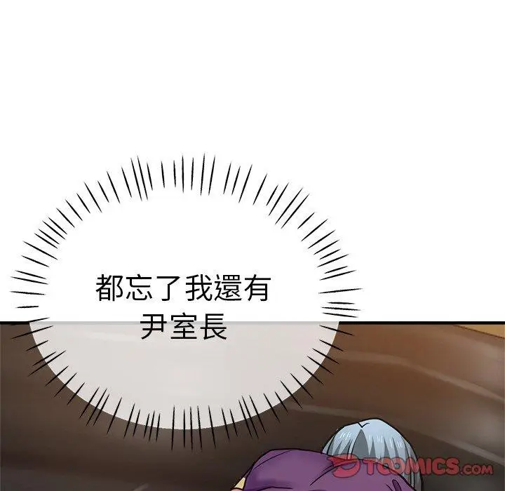 漫画《瑜珈初体验》第41话第102张图
