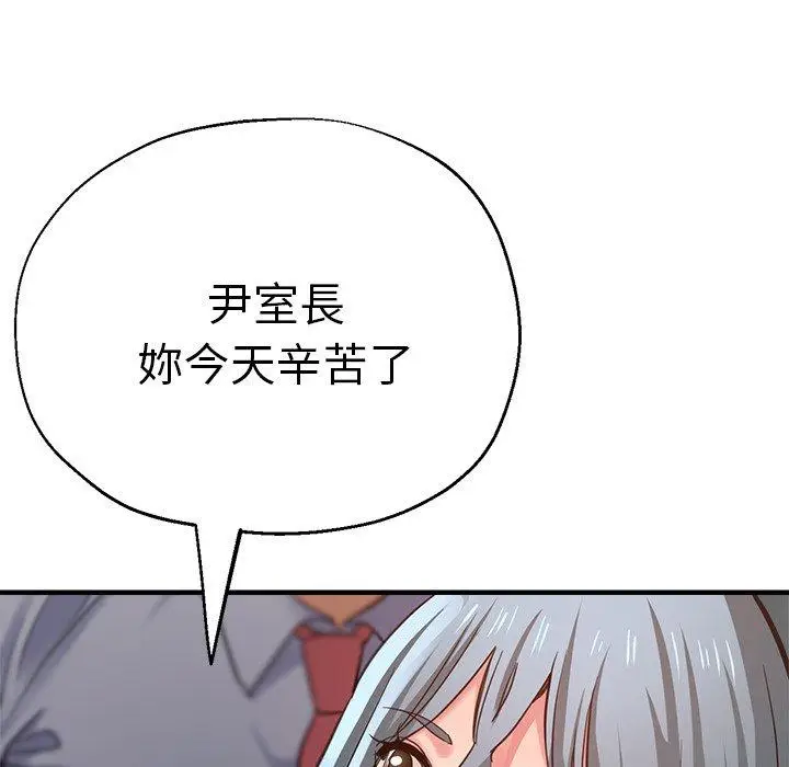 漫画《瑜珈初体验》第41话第105张图