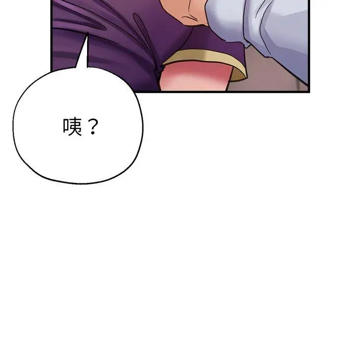 漫画《瑜珈初体验》第41话第109张图