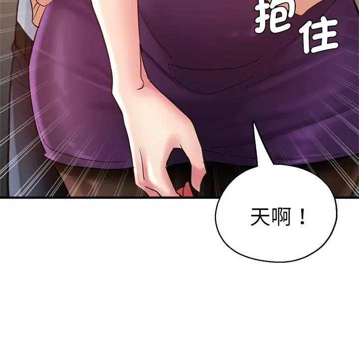 漫画《瑜珈初体验》第41话第114张图