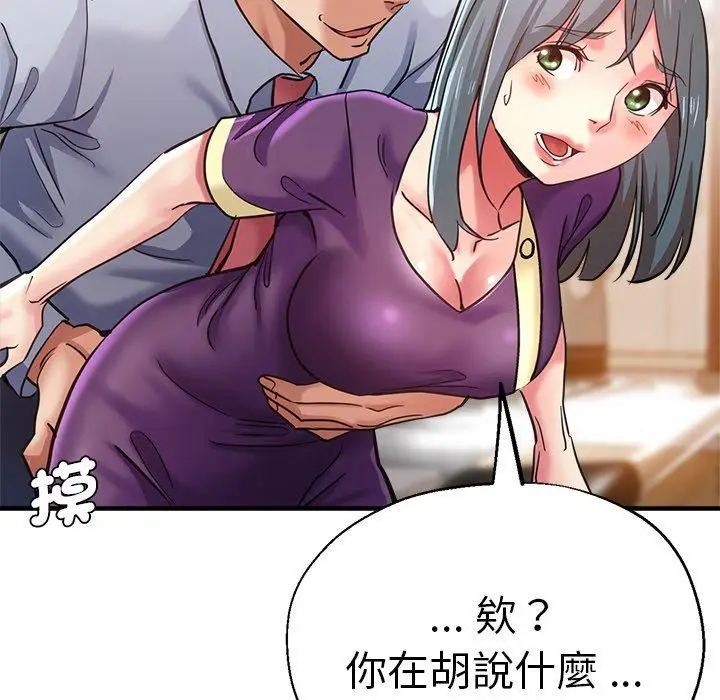 漫画《瑜珈初体验》第41话第116张图