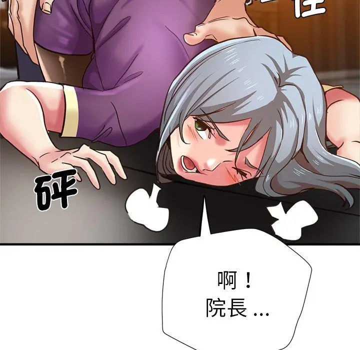 漫画《瑜珈初体验》第41话第119张图