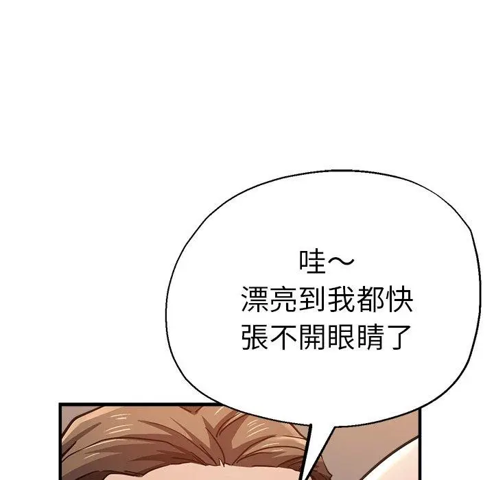 漫画《瑜珈初体验》第41话第126张图