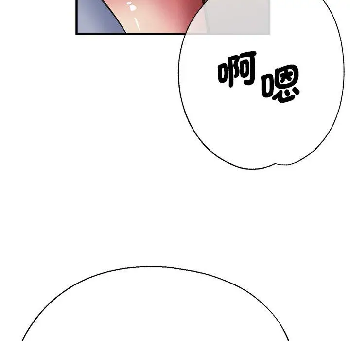 漫画《瑜珈初体验》第41话第132张图