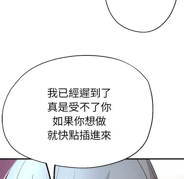漫画《瑜珈初体验》第41话第135张图
