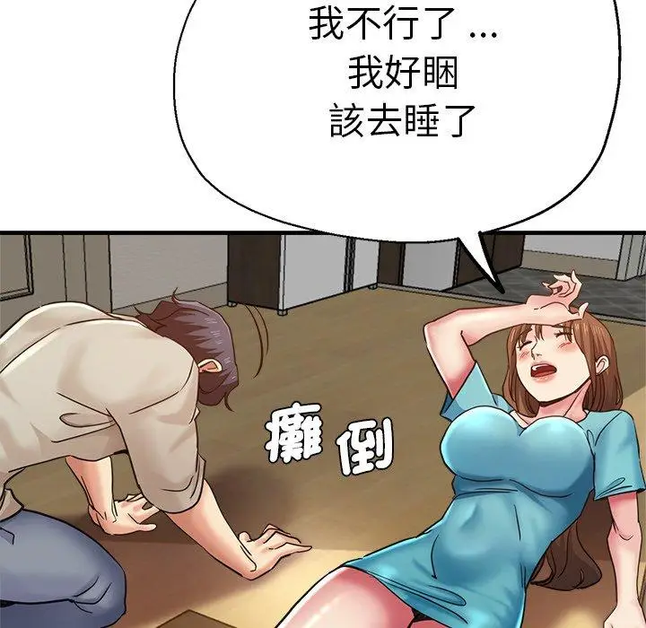 漫画《瑜珈初体验》第41话第150张图