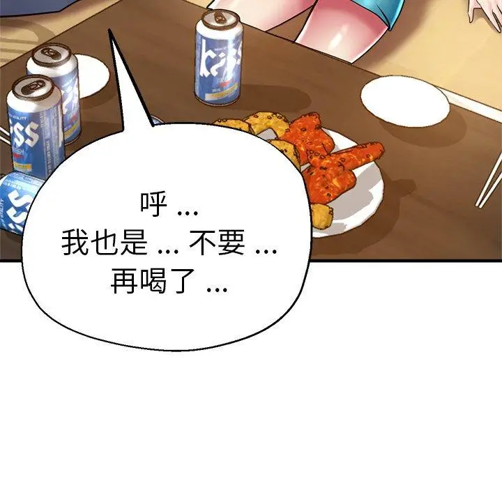 漫画《瑜珈初体验》第41话第151张图