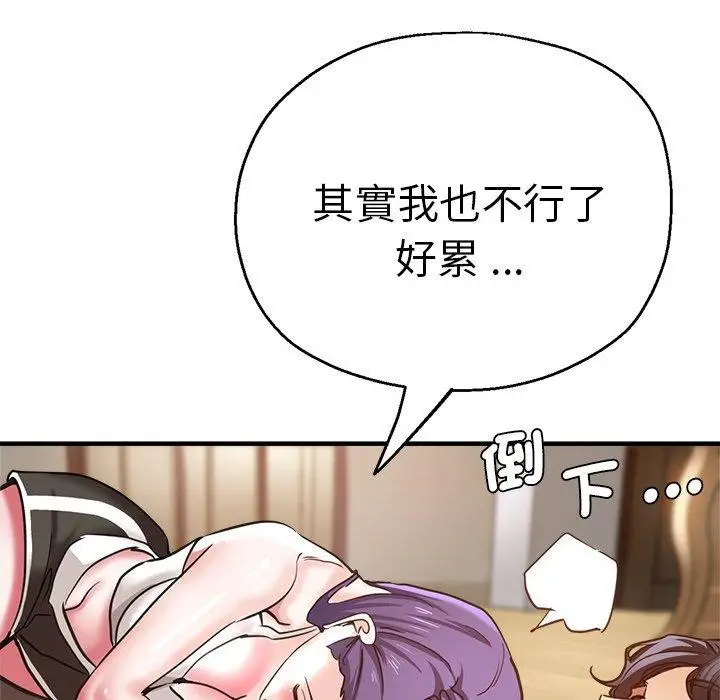 漫画《瑜珈初体验》第41话第152张图