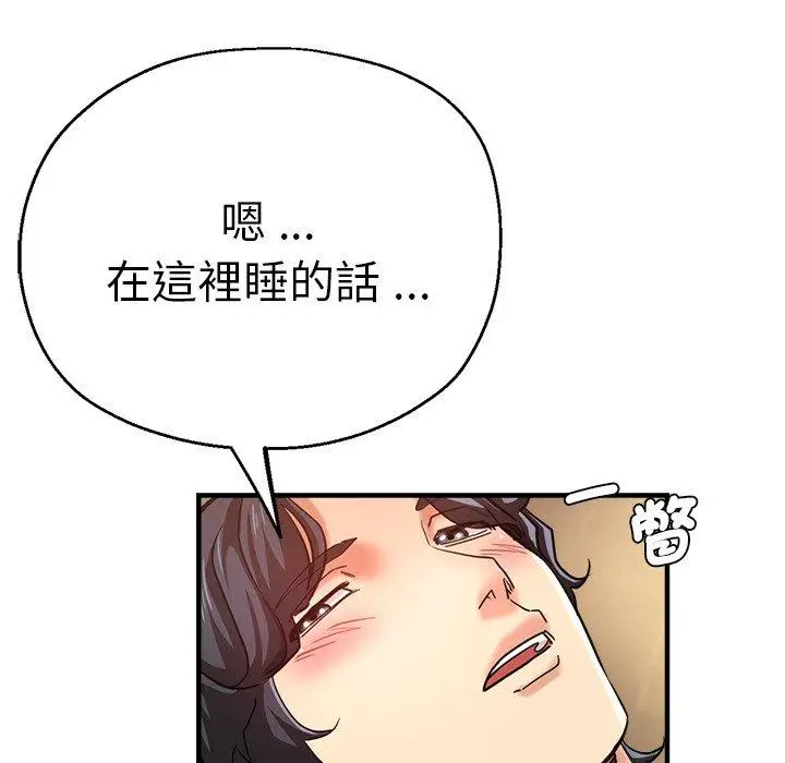 漫画《瑜珈初体验》第41话第154张图