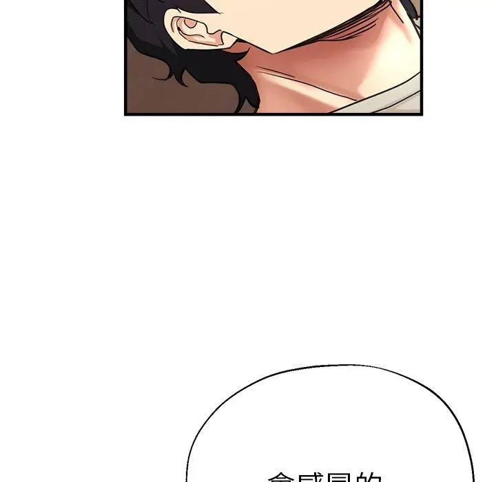 漫画《瑜珈初体验》第41话第155张图