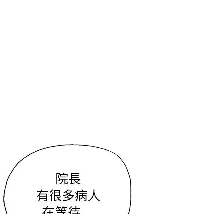 漫画《瑜珈初体验》第41话第18张图