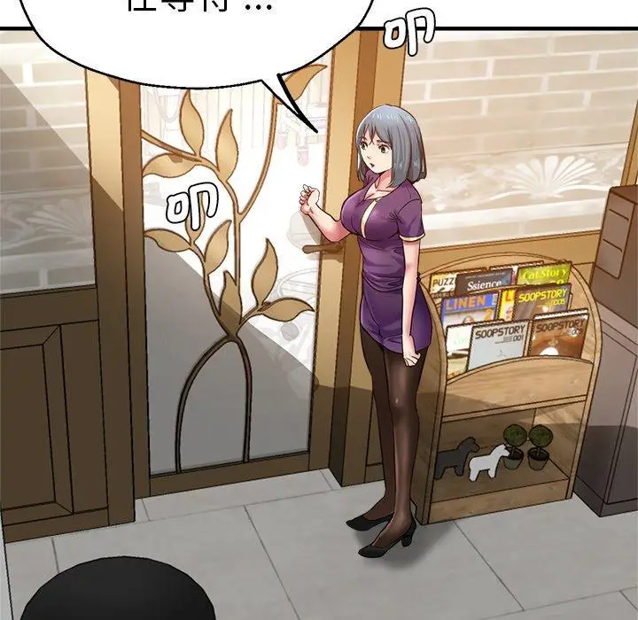漫画《瑜珈初体验》第41话第19张图