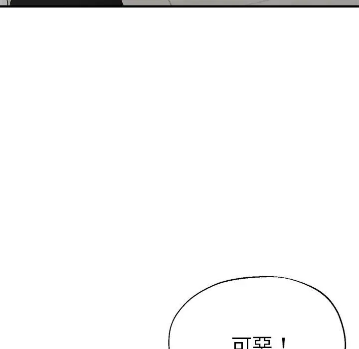 漫画《瑜珈初体验》第41话第20张图