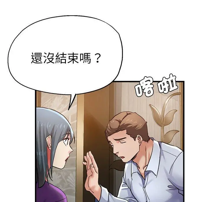 漫画《瑜珈初体验》第41话第25张图