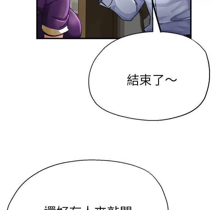 漫画《瑜珈初体验》第41话第26张图