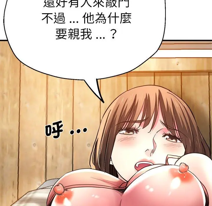 漫画《瑜珈初体验》第41话第27张图
