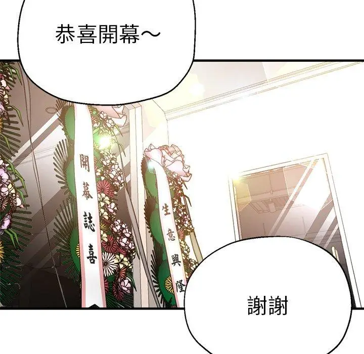 漫画《瑜珈初体验》第41话第32张图