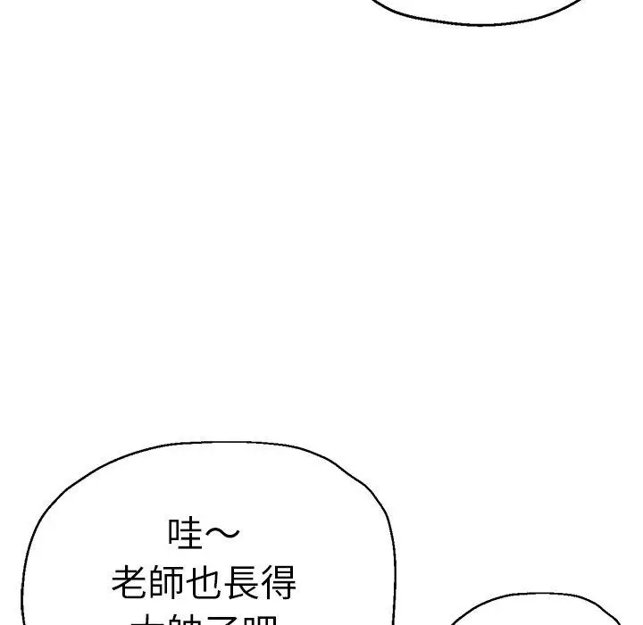 漫画《瑜珈初体验》第41话第33张图
