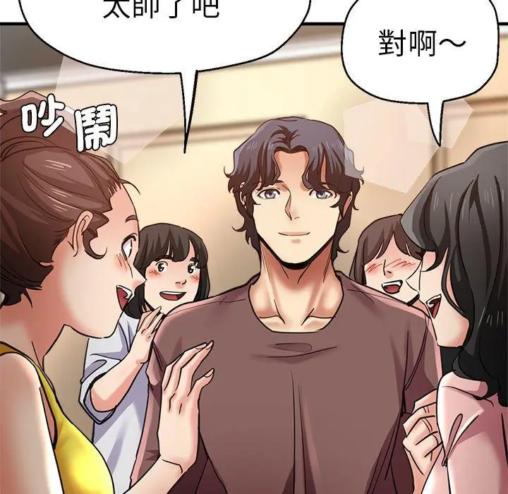 漫画《瑜珈初体验》第41话第34张图