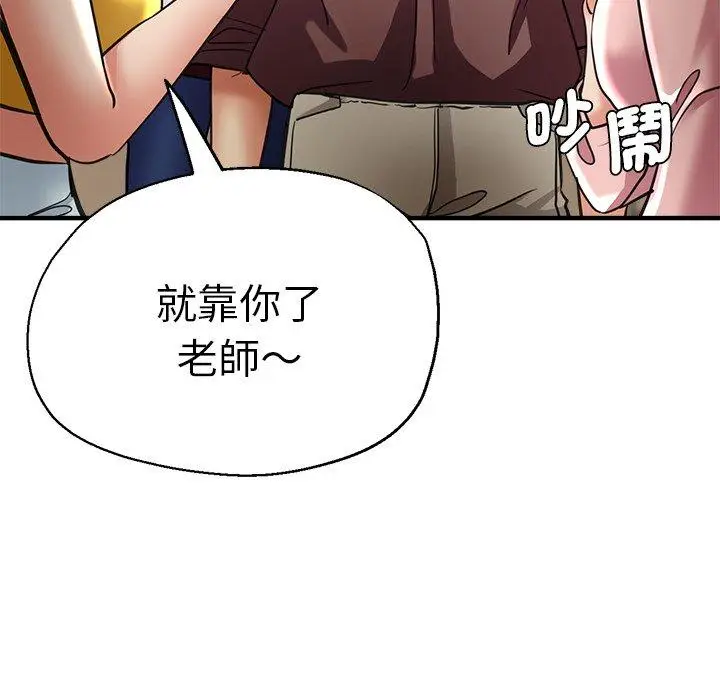 漫画《瑜珈初体验》第41话第35张图